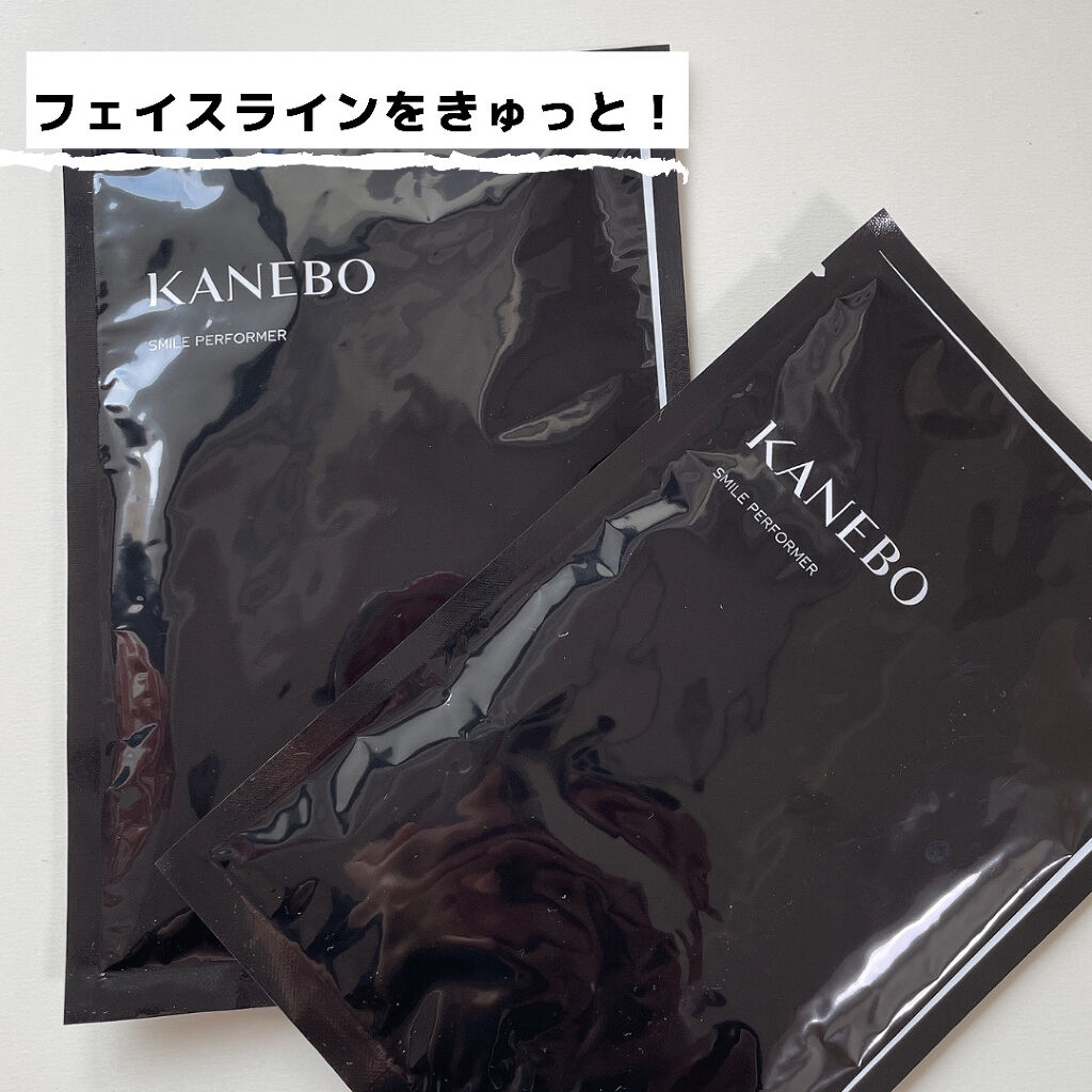 スマイル パフォーマー/KANEBO/シートマスク・パックを使ったクチコミ（1枚目）