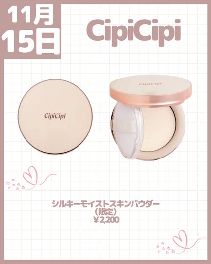 クリスマス クラッカー 2 2024/Jo MALONE LONDON/その他キットセットの画像