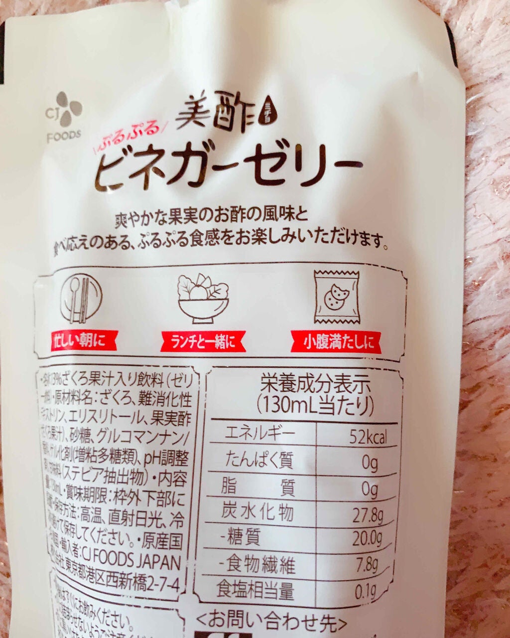 ぷるぷるビネガーゼリー/美酢(ミチョ)/ゼリー飲料を使ったクチコミ(3枚目)