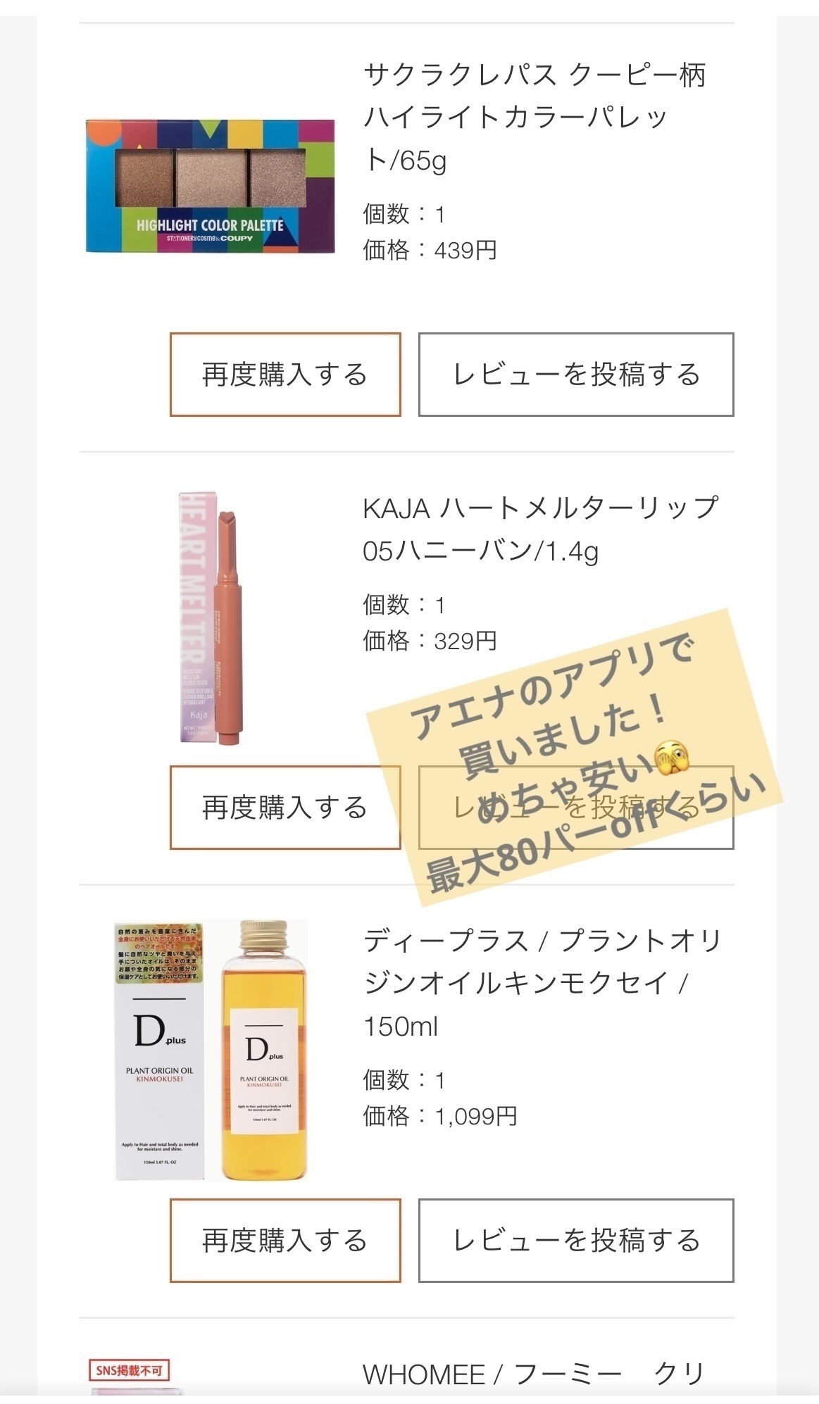 キラキラ アイシャドウ/ETUDE/スティックアイシャドウを使ったクチコミ（1枚目）