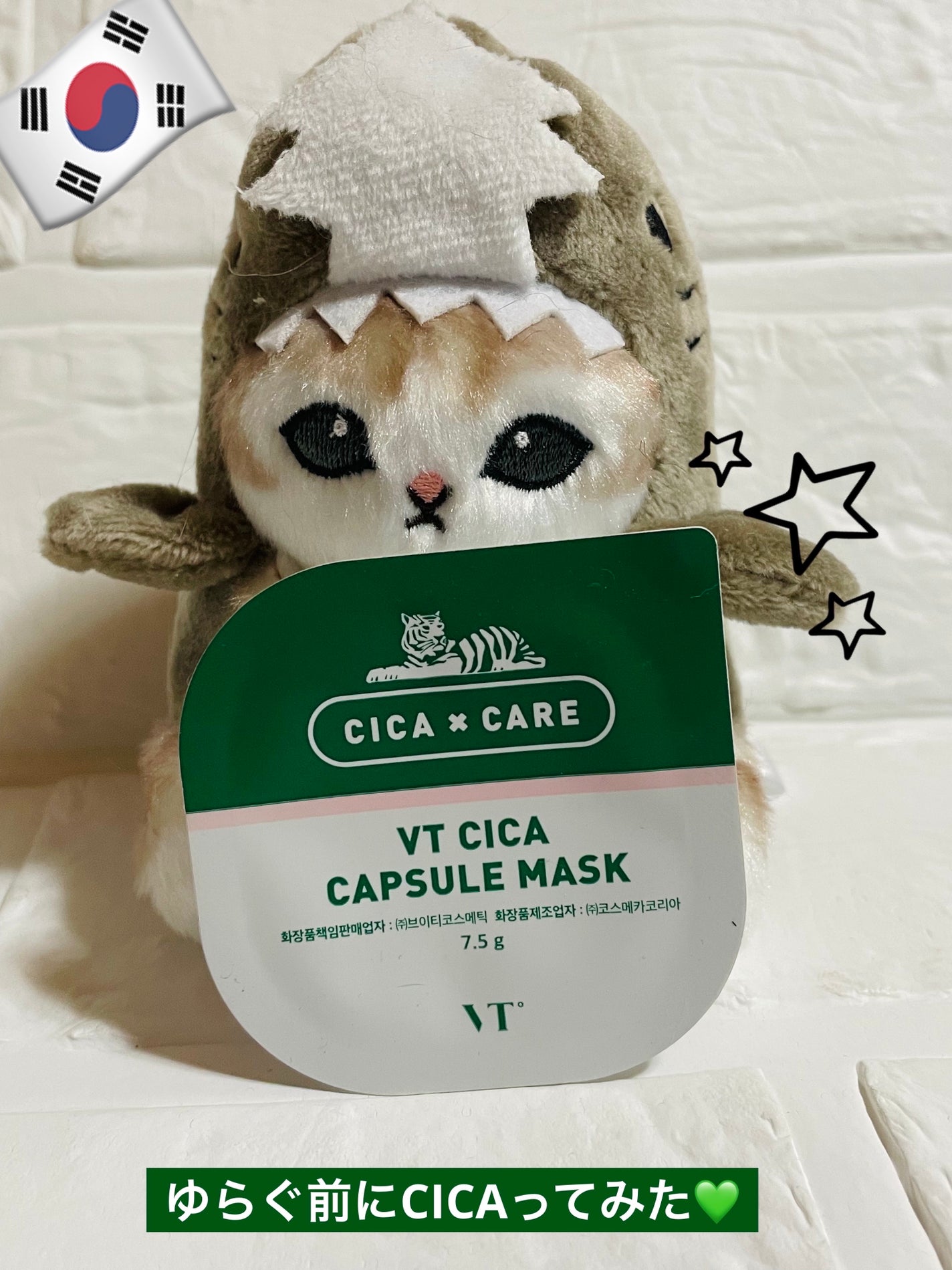 CICA カプセルマスク/VT/洗い流すパック・マスクを使ったクチコミ(1枚目)