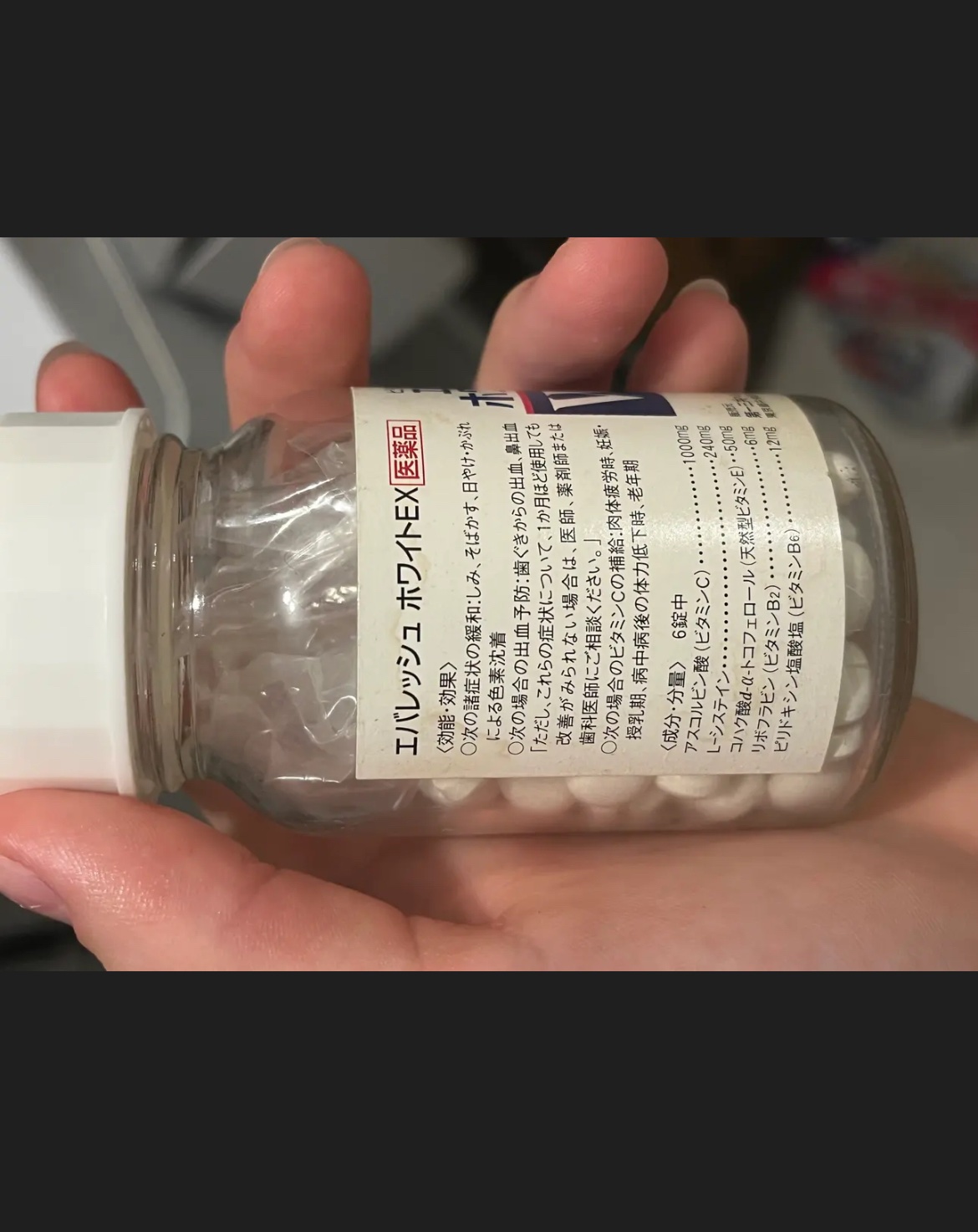 エバレッシュホワイトEXⅡ(医薬品)/matsukiyo/その他を使ったクチコミ（3枚目）