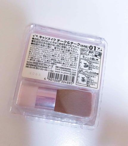 チーク&チーク/キャンメイク/パウダーチークを使ったクチコミ(2枚目)