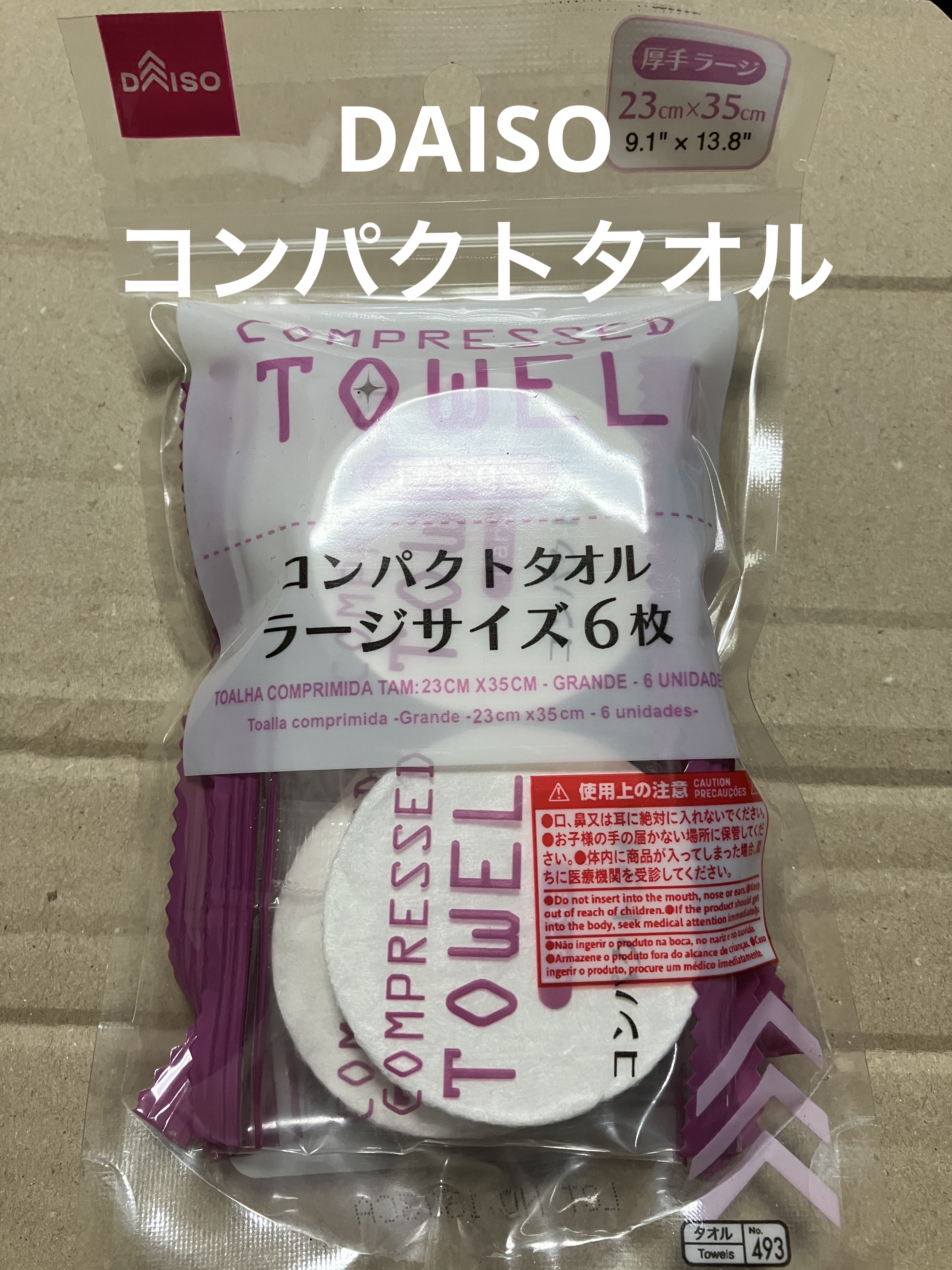 コンパクトタオル/DAISO/クレンジングタオルを使ったクチコミ（1枚目）