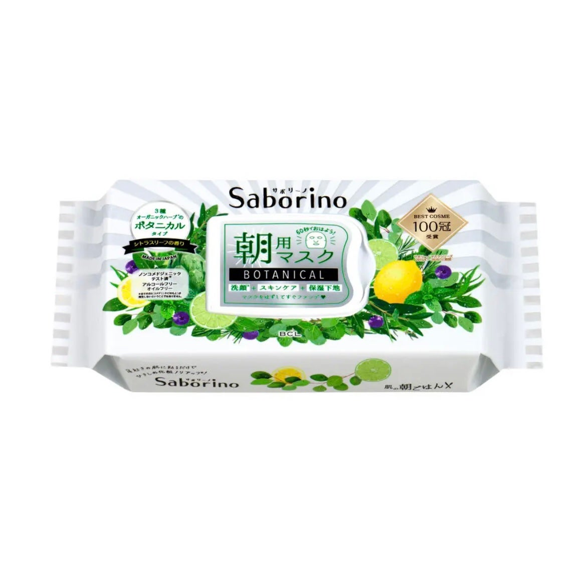 目ざまシート ボタニカルタイプ/サボリーノ/シートマスク・パックを使ったクチコミ(1枚目)