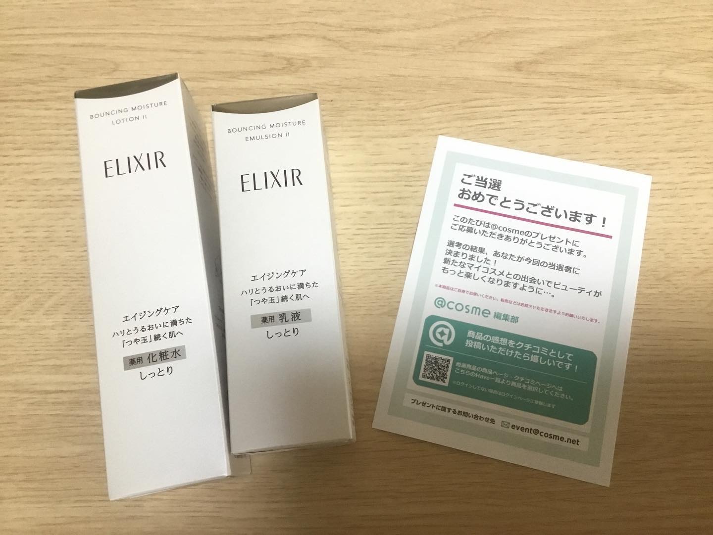 リフトモイスト ローション ＳＰ II /エリクシール/化粧水を使ったクチコミ（1枚目）