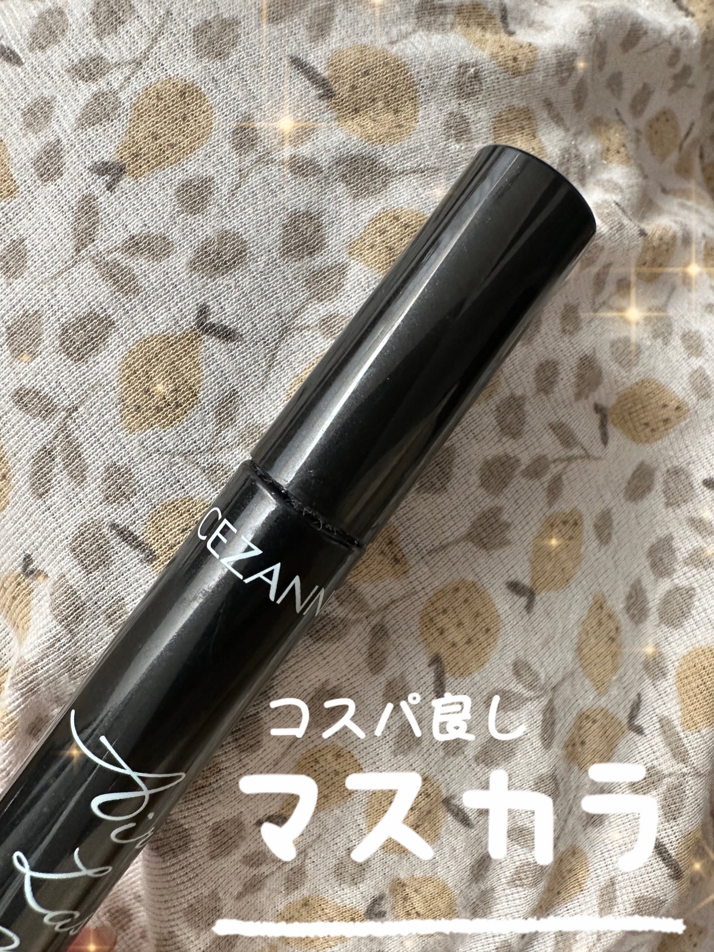 セパレートロングマスカラ/CEZANNE/マスカラを使ったクチコミ(1枚目)