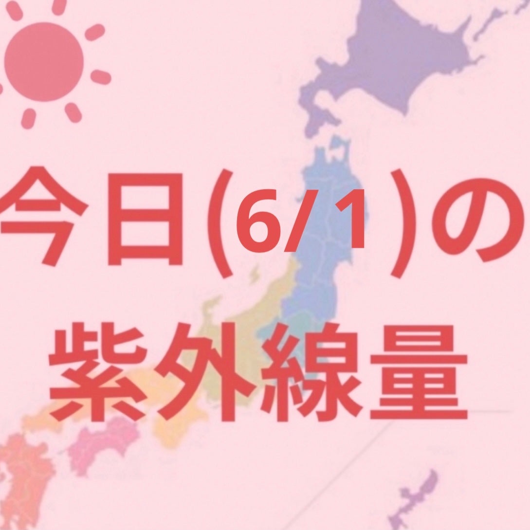 エクストラUV ハイライトジェル/アリィー/日焼け止めジェルを使ったクチコミ(1枚目)