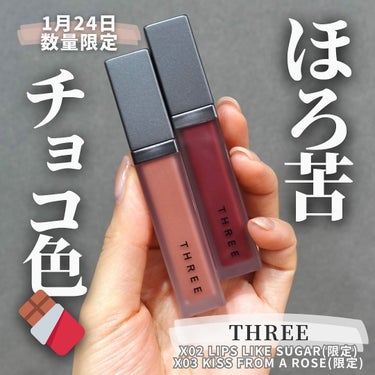 【きゃわ！！THREEの限定チョコ色リップ🍫】
⁡
バレンタイン気分にぴったりなコチラ💁‍♀️
-————————
\1月24日数量限定/
《THREE》
ディヴァインリップジェム
X02 LIPS L