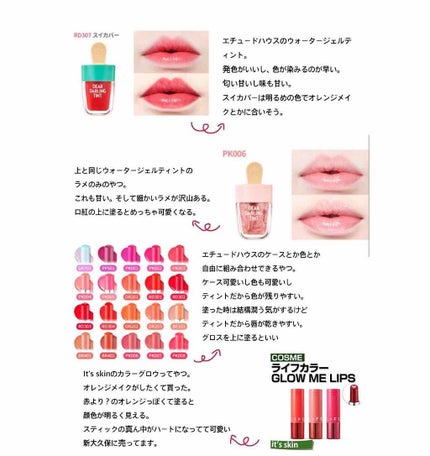 ルージュ ヴォリュプテ シャイン/YVES SAINT LAURENT BEAUTE/口紅を使ったクチコミ(1枚目)