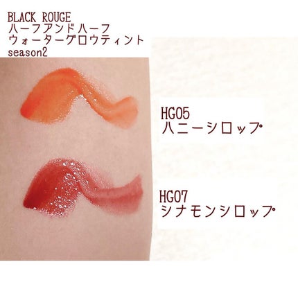ハーフアンドハーフ ウォーターグロウ/BLACK ROUGE/口紅を使ったクチコミ(2枚目)