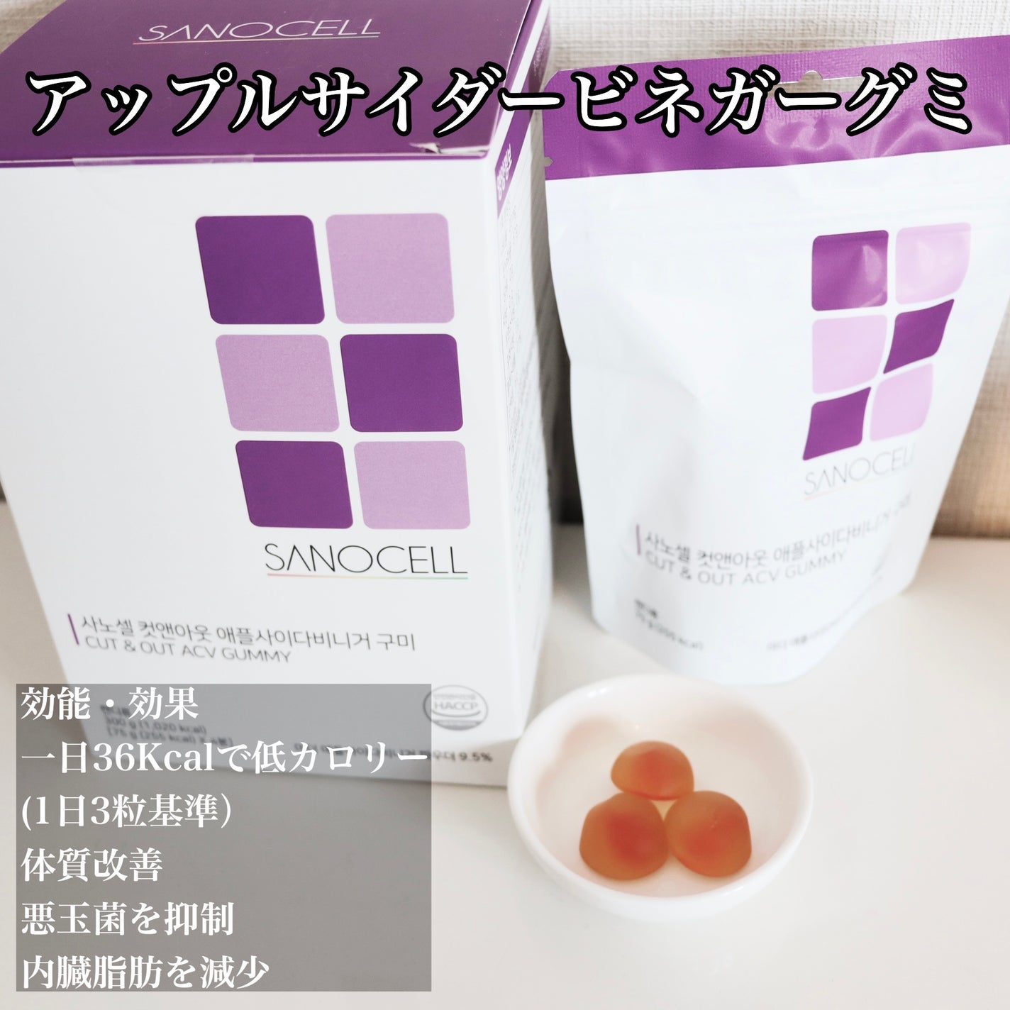 サノセル アップルサイダービネガーコンブチャ/SANOCELL/コンブチャを使ったクチコミ(3枚目)