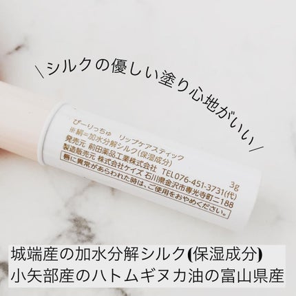 ぴーりっちゅ フェイスウォーター/うつくしるく/化粧水を使ったクチコミ(3枚目)