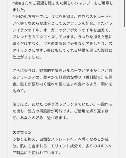 美紗 on LIPS 「TVでも紹介され話題✨パーソナライズシャンプー&トリートメント..」(5枚目)