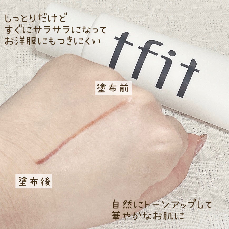 ルミネールスキップトーンアップクリーム/TFIT/化粧下地を使ったクチコミ(3枚目)