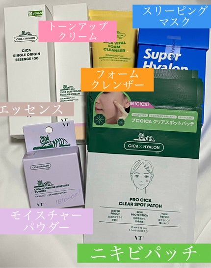 プロCICA クリアスポットパッチ/VT/その他スキンケアを使ったクチコミ(2枚目)