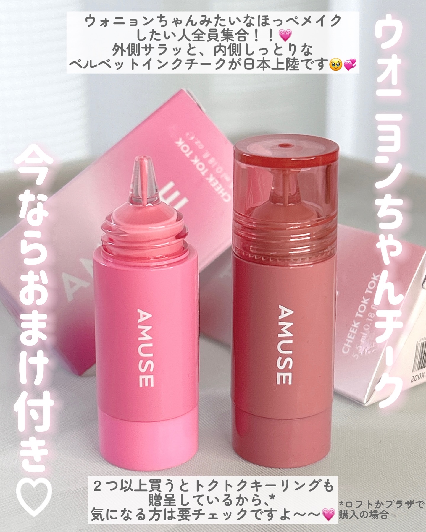 チークトクトク/AMUSE/リキッドチークを使ったクチコミ（3枚目）