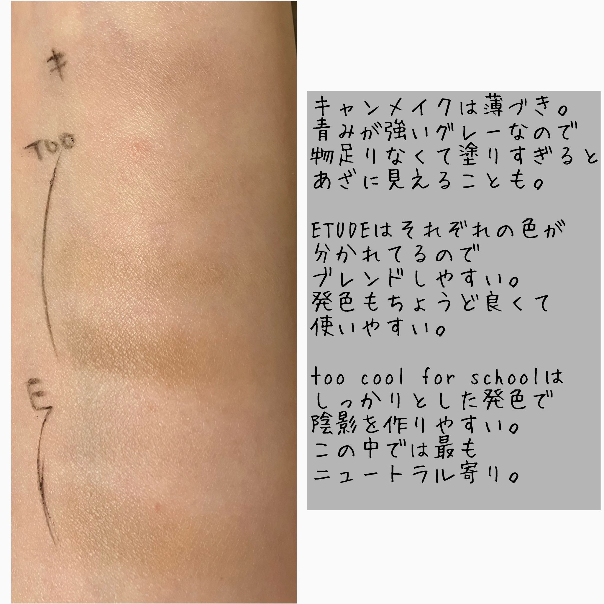 コントゥアパウダー/ETUDE/シェーディングを使ったクチコミ（2枚目）