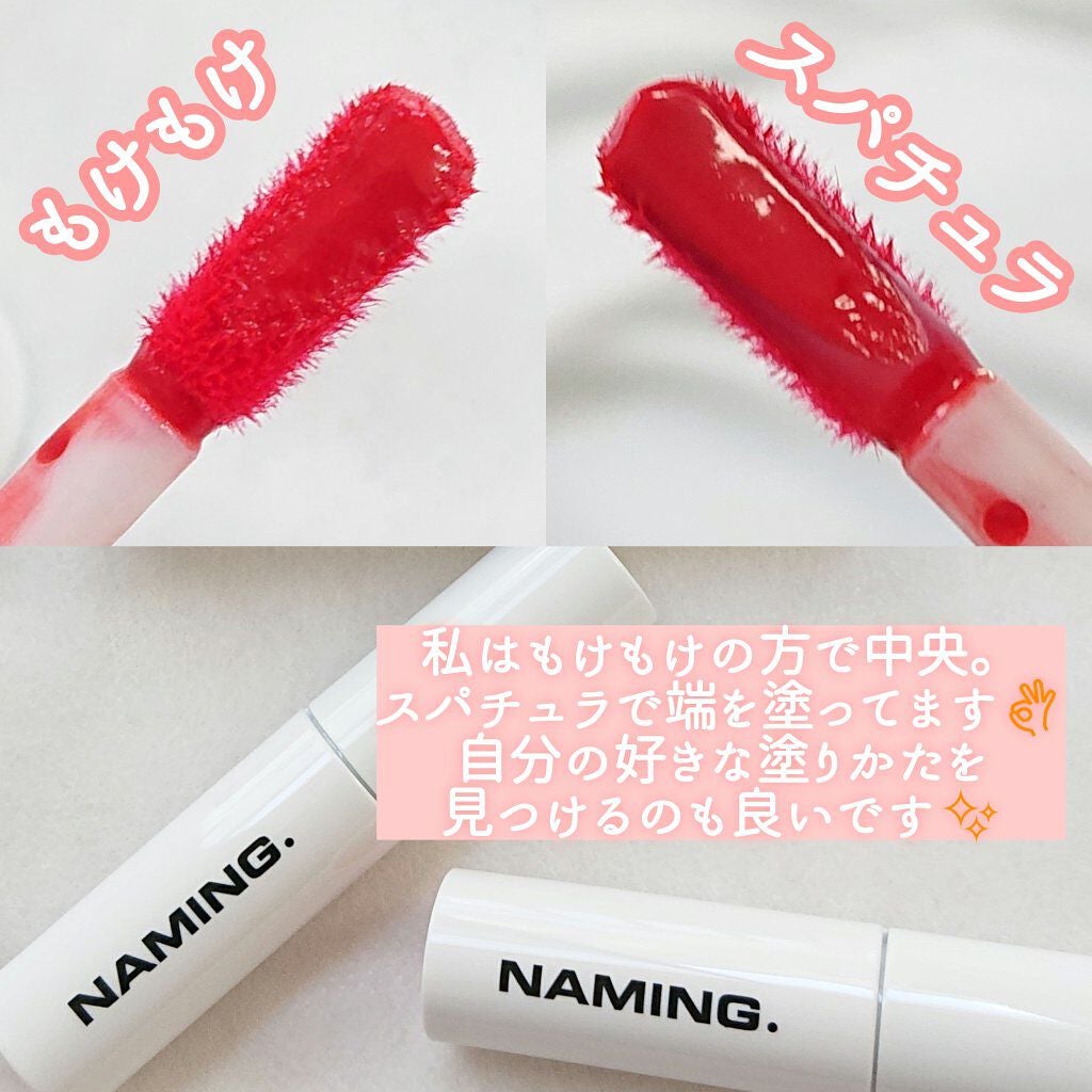 デューイ グロウ リップ ティント/NAMING./リップティントを使ったクチコミ(2枚目)