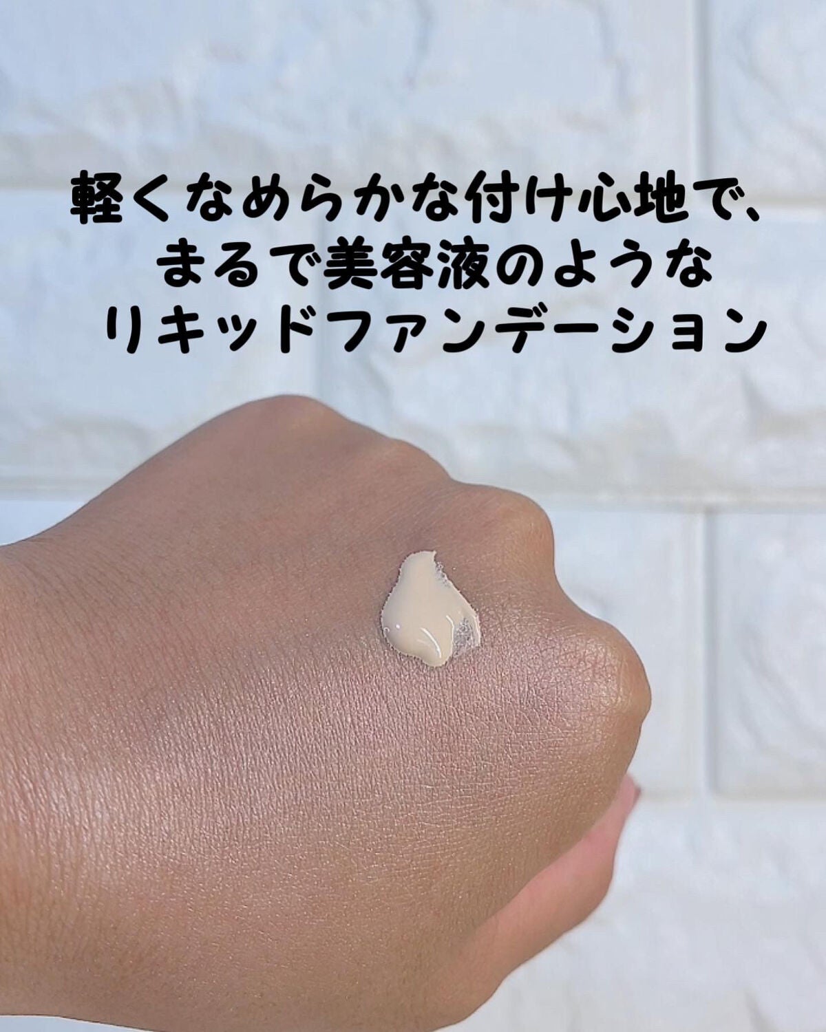 リキッド セラム ファンデーション/DAISY DOLL by MARY QUANT/リキッドファンデーションを使ったクチコミ(8枚目)