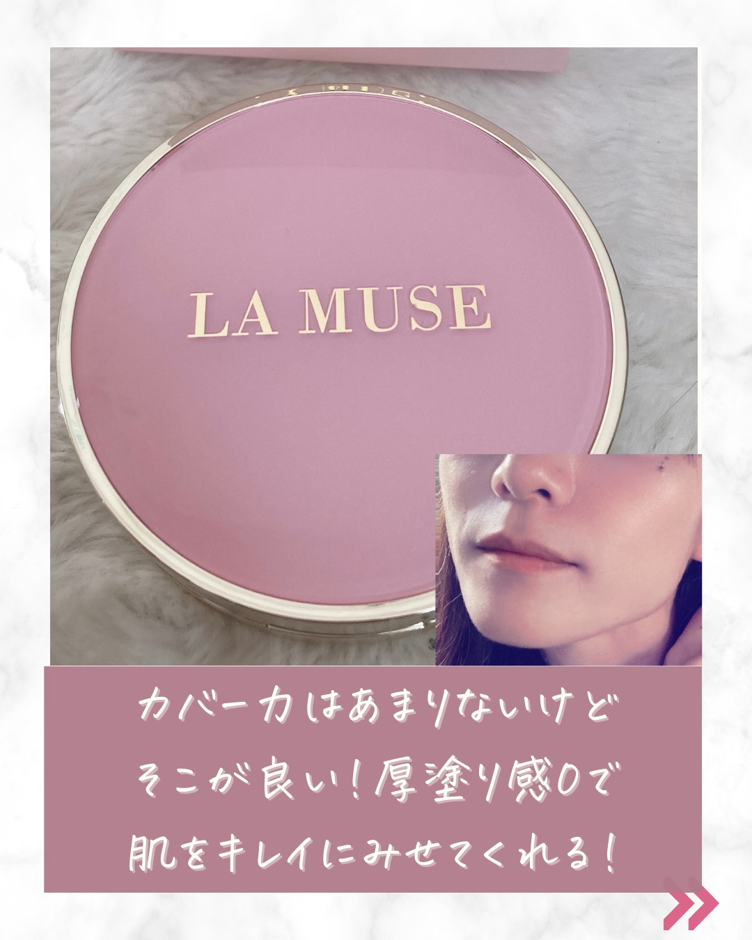 を使ったクチコミ（3枚目）