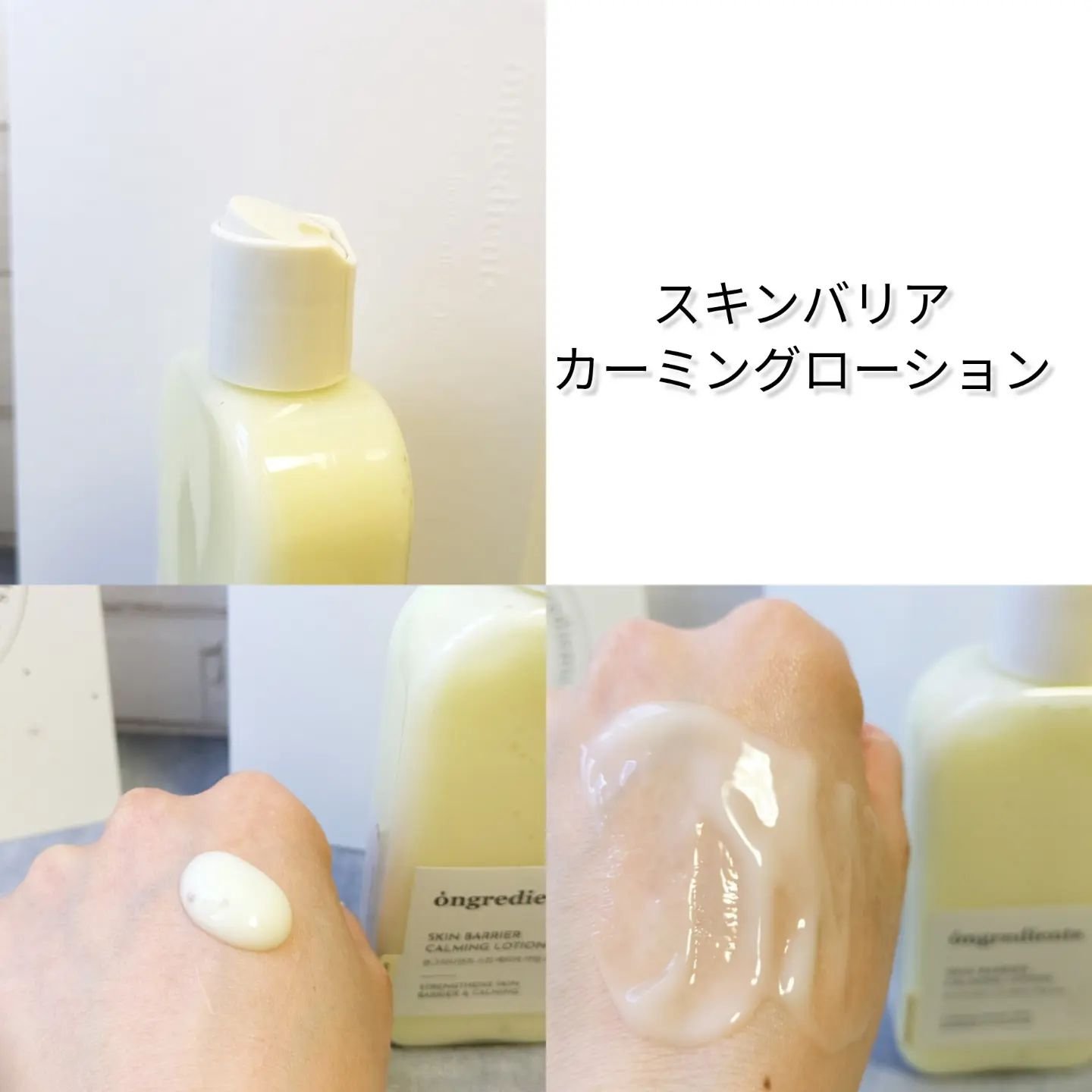 ディープカーミングクリーム/Ongredients/フェイスクリームを使ったクチコミ（2枚目）