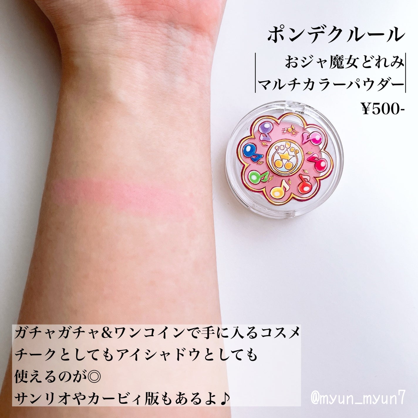 シークレットビューティーパウダー/キャンメイク/プレストパウダーを使ったクチコミ(8枚目)