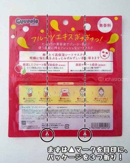 ぎゅっぷる エッセンスマスク A&L/pdc/シートマスク・パックを使ったクチコミ(3枚目)