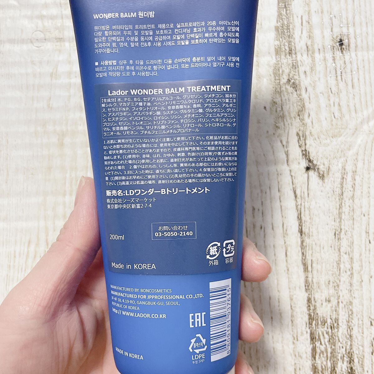 WONDER BALM/La'dor/洗い流すヘアトリートメントを使ったクチコミ（3枚目）