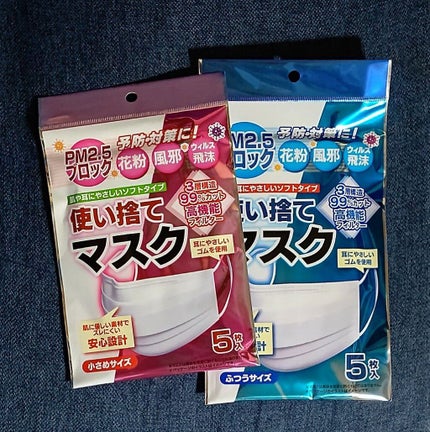 不織布マスク/DAISO/マスクを使ったクチコミ(1枚目)