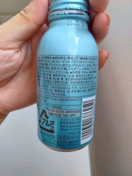クロロゲン酸 飲料 W /SOFINA iP/美容ドリンクを使ったクチコミ(2枚目)
