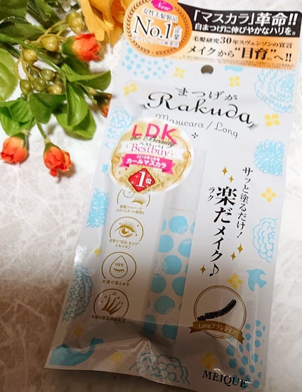 まつげがRAKUDA マスカラロング/MEIQUE/マスカラを使ったクチコミ(1枚目)