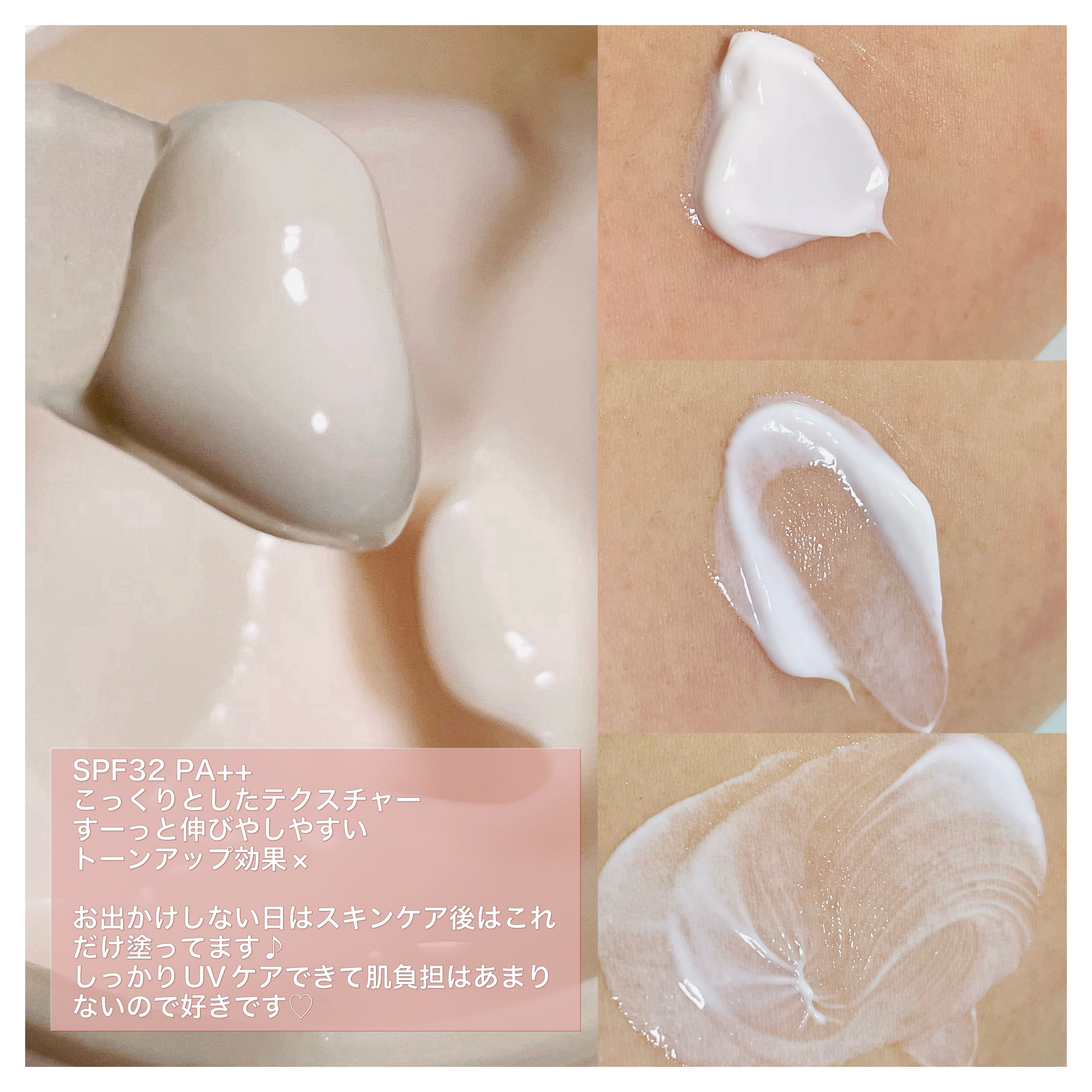 デイスキンコンフォート/excel/フェイスクリームを使ったクチコミ（3枚目）