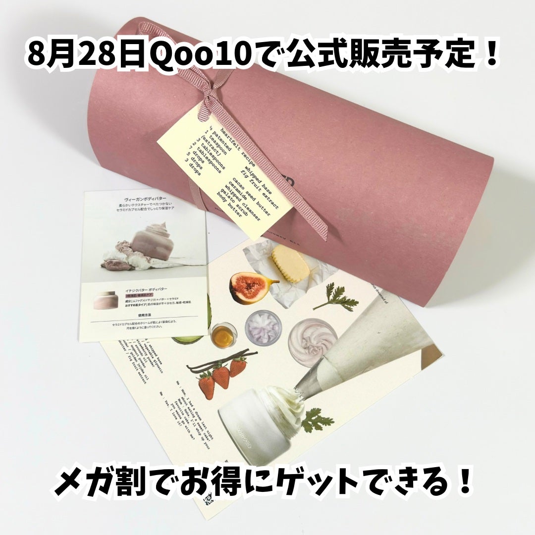 ホイップドムファバターディスカバリーセット/WHIPPED/スキンケアキットを使ったクチコミ(6枚目)