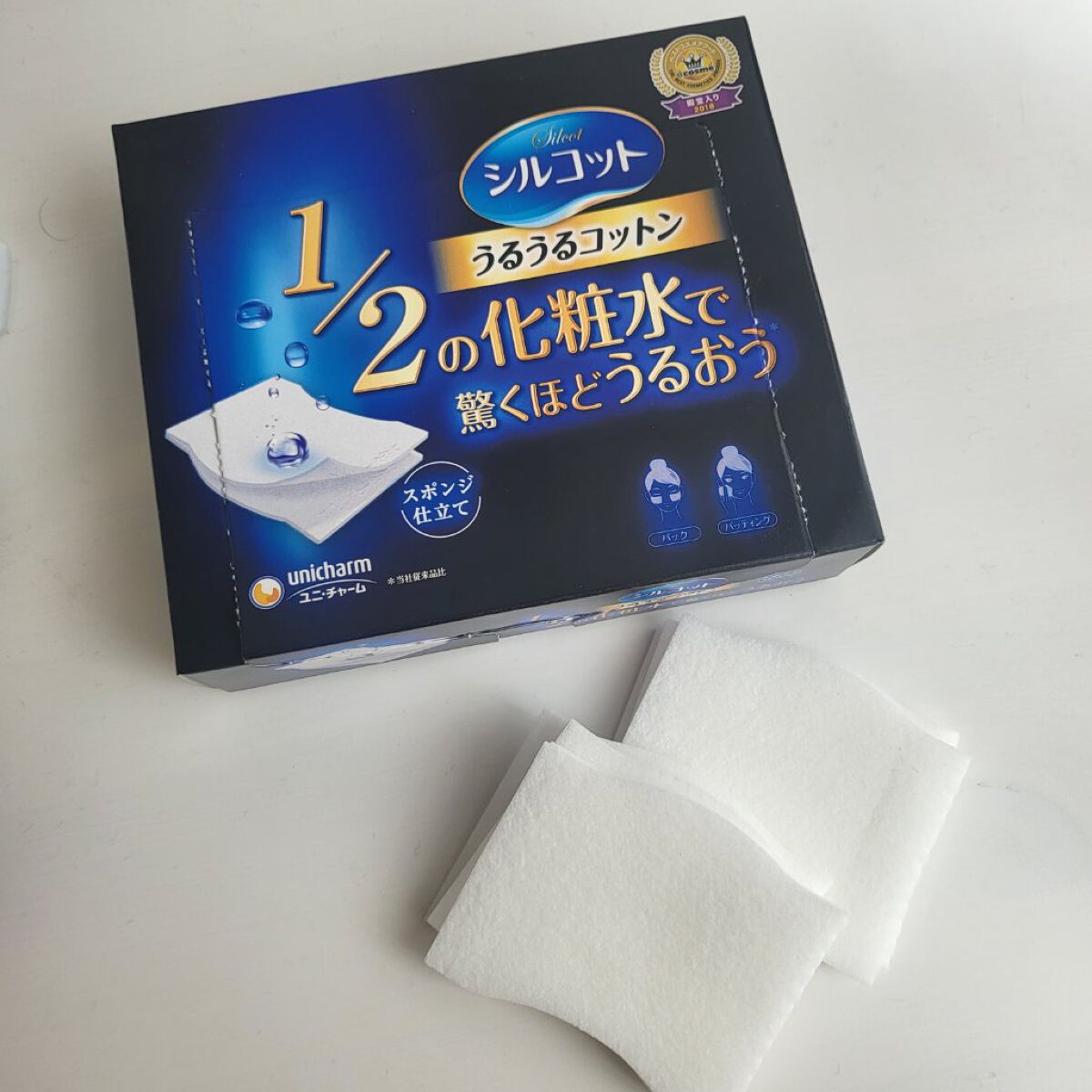 シルコット うるうるコットン/シルコット/コットンを使ったクチコミ（1枚目）