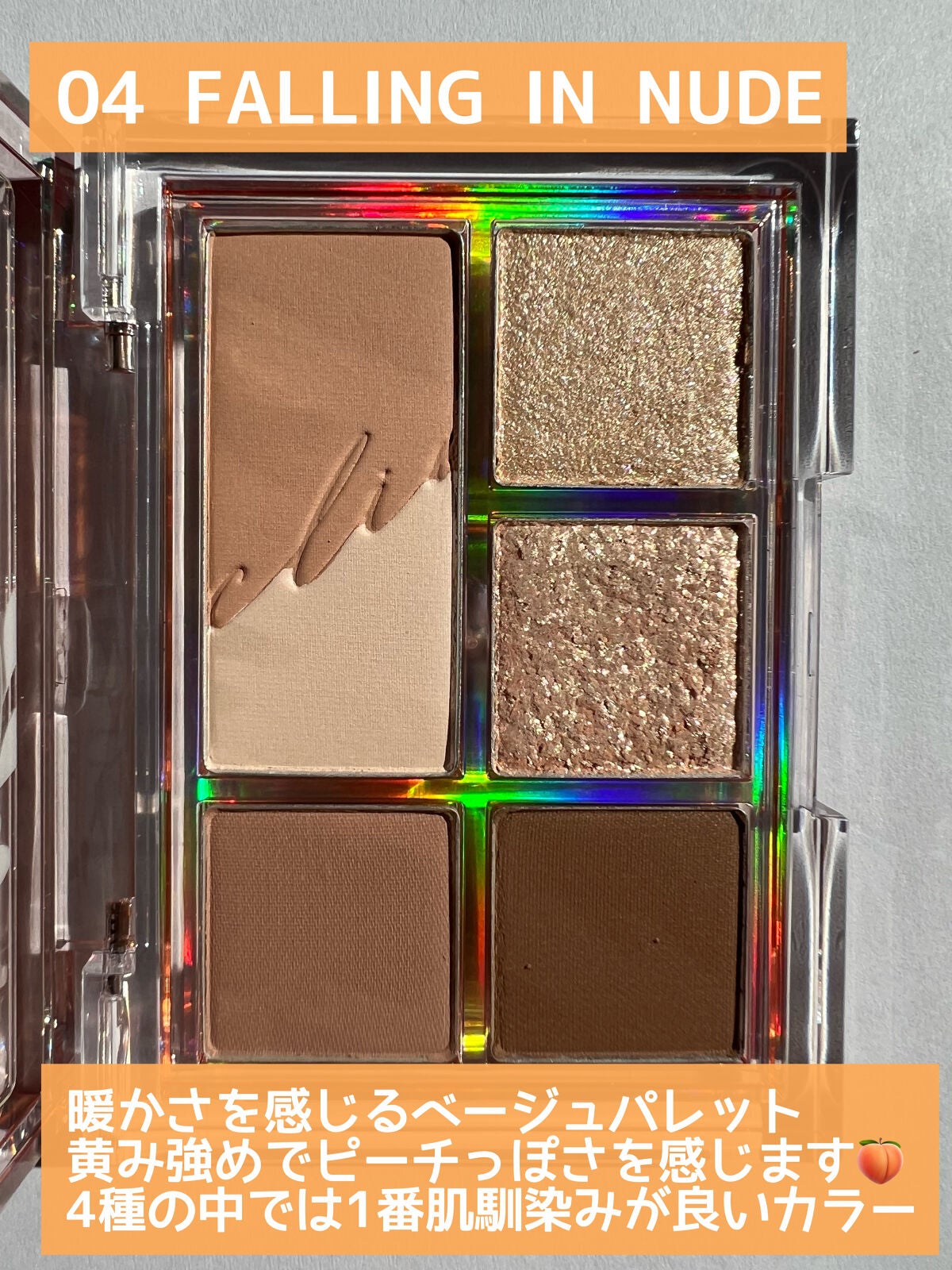 プロ アイパレット ミニ/CLIO/アイシャドウパレットを使ったクチコミ(8枚目)