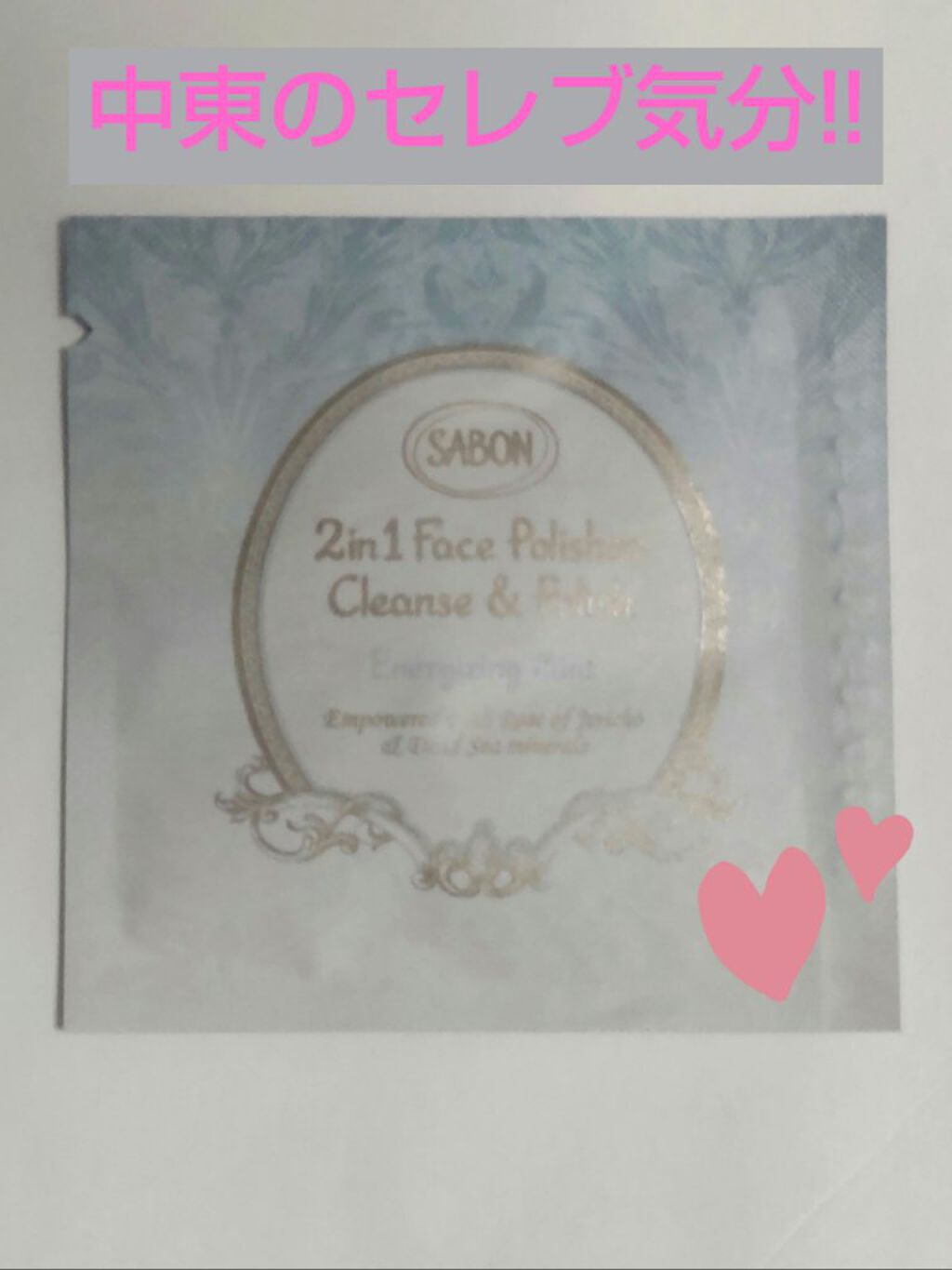 クレンジングオイル/SABON/オイルクレンジングを使ったクチコミ（1枚目）