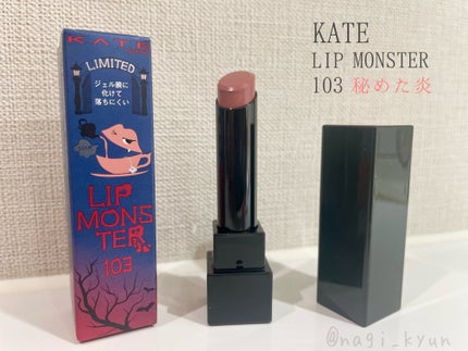 ケイト リップモンスター/KATE/口紅を使ったクチコミ(1枚目)