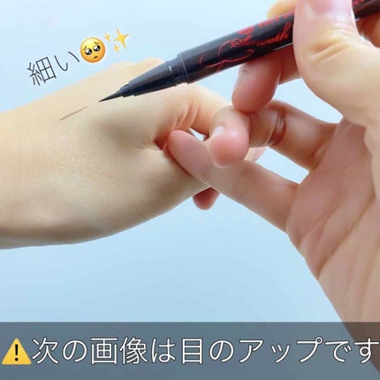 スムースリキッドアイライナー スーパーキープ/ヒロインメイク/リキッドアイライナーを使ったクチコミ(2枚目)