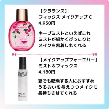 アンリミテッド メイクアップ フィックス ミスト/shu uemura/フィックスミストを使ったクチコミ（2枚目）