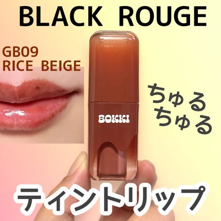 グローポッキーティント/BLACK ROUGE/リップティントを使ったクチコミ(1枚目)
