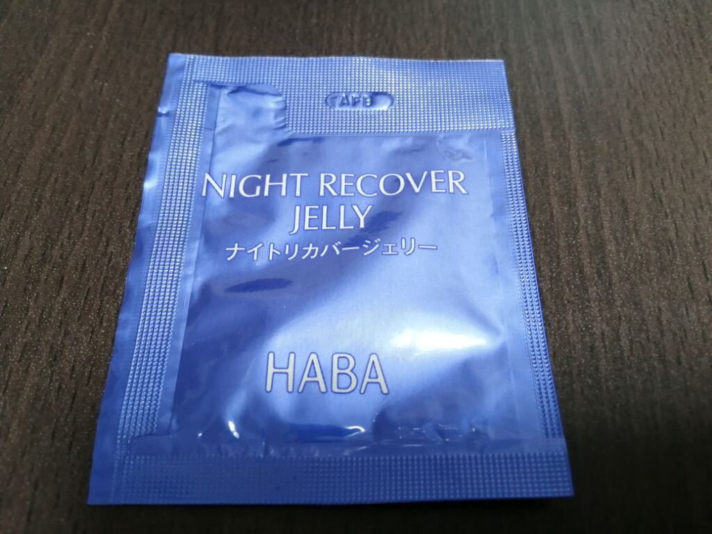 ナイトリカバージェリー/HABA/美容液を使ったクチコミ(1枚目)