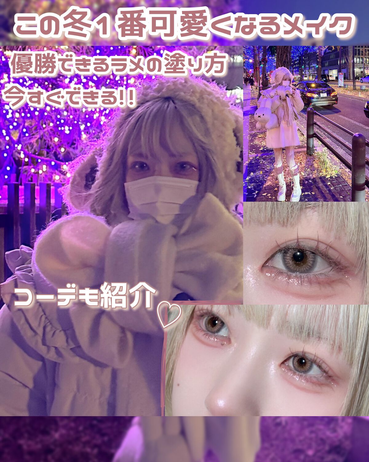 ライトキャッチャーリキッドグリッター/Flynn/グリッターを使ったクチコミ（1枚目）