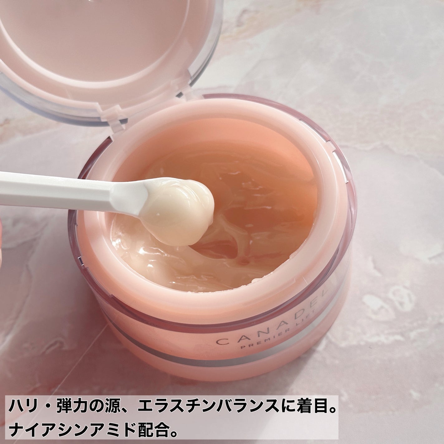 プレミアリフト/CANADEL/オールインワン化粧品を使ったクチコミ(2枚目)