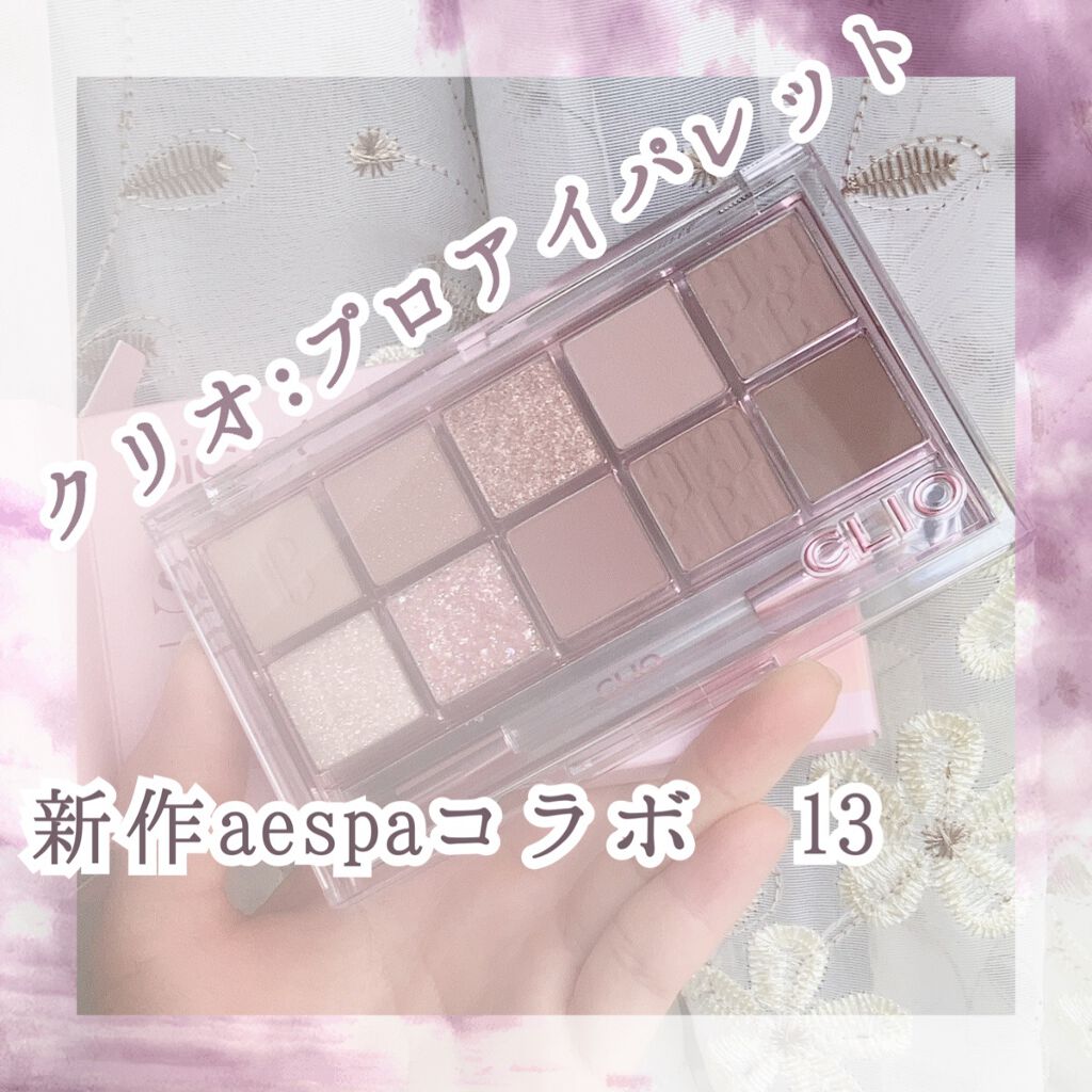 プロ アイ パレット/CLIO/アイシャドウパレットを使ったクチコミ(1枚目)
