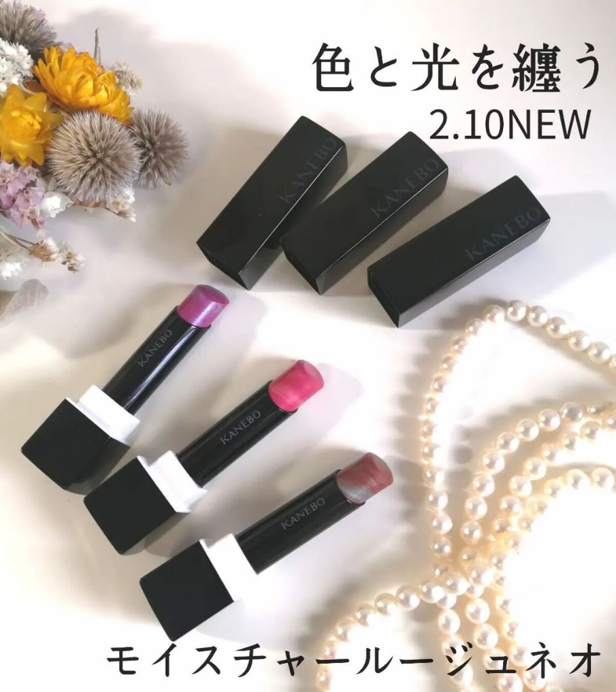 カネボウ モイスチャールージュネオ/KANEBO/口紅を使ったクチコミ（1枚目）
