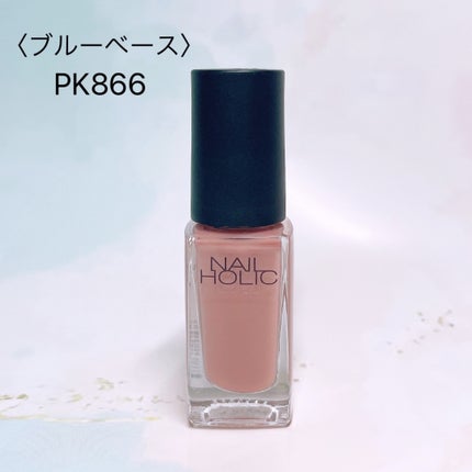 ネイルホリック つめ用ファンデ/ネイルホリック/ネイルトップコートを使ったクチコミ(5枚目)