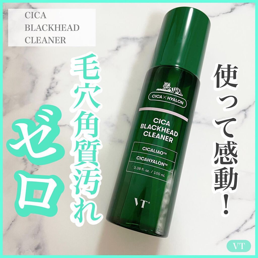 CICA ブラックヘッドクリーナー/VT/その他スキンケアを使ったクチコミ(1枚目)