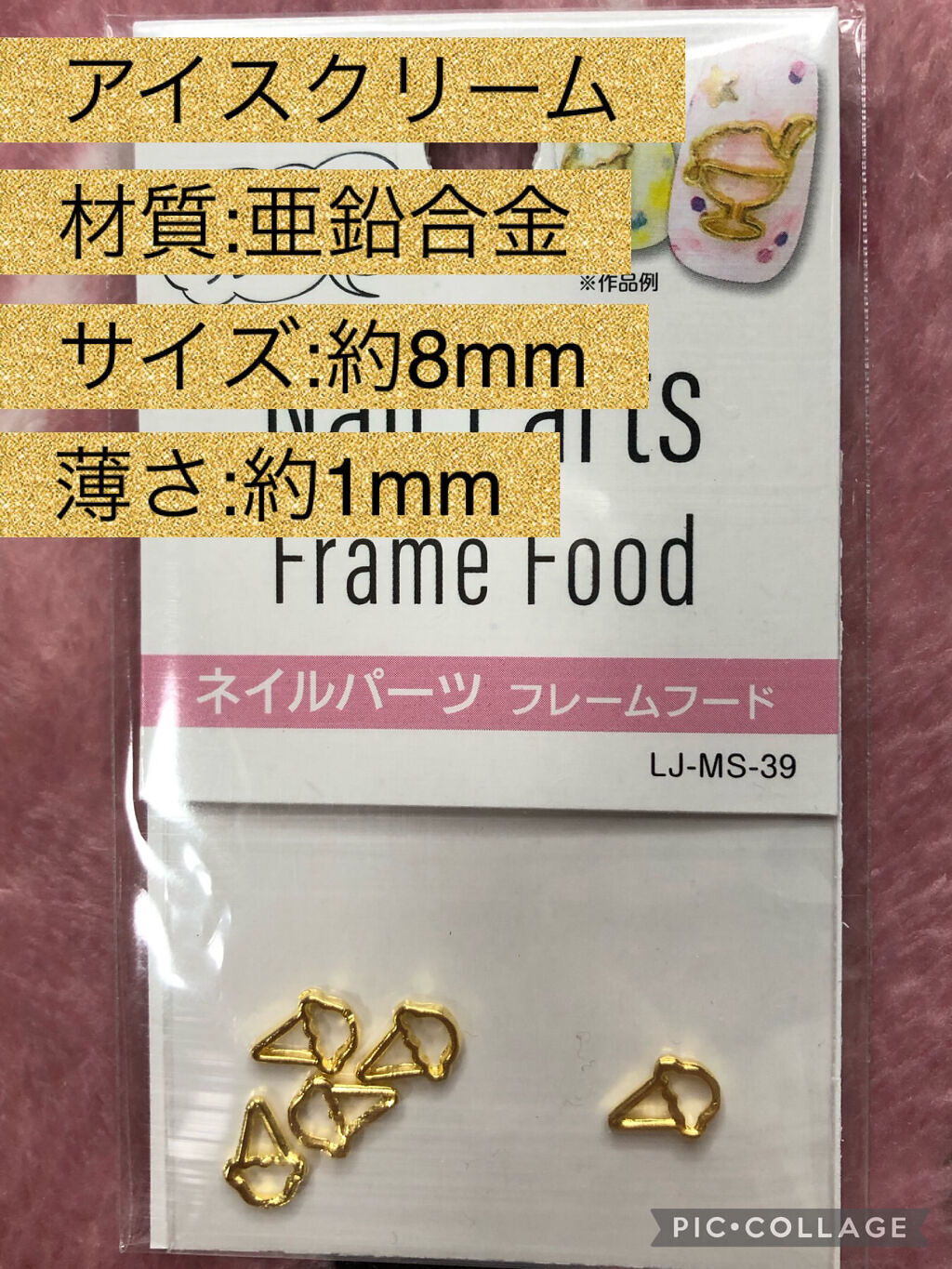 ネイルパーツ/セリア/ネイルチップ・パーツを使ったクチコミ（3枚目）