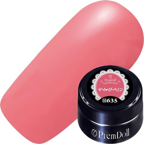 プリムドール 635 マイ ダーリン